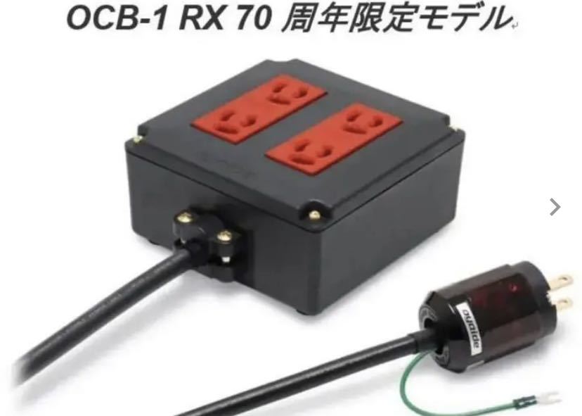  オヤイデ電気 OCB-1 RX 70周年限定モデル ケーブル 電源タップ 限定モデル オーディオ 音響(音響用ケーブル)｜売買されたオークション情報、yahooの商品情報をアーカイブ公開 - オークファン その他