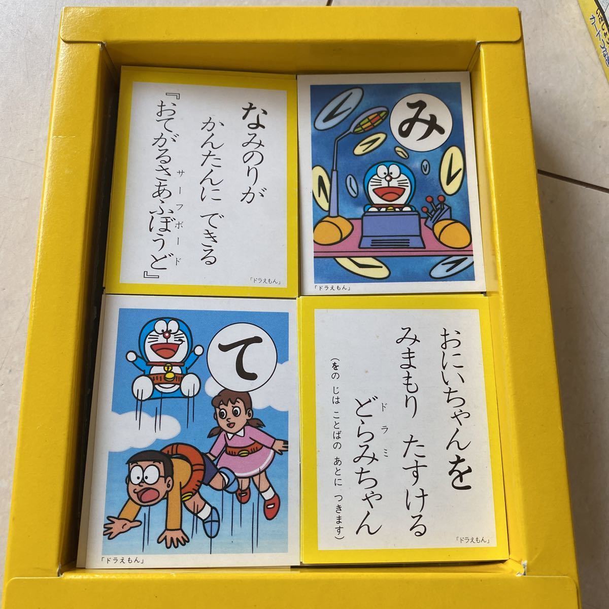 ドラえもん かるた 希少品昭和レトロ 枚数揃ってます。(ドラえもん