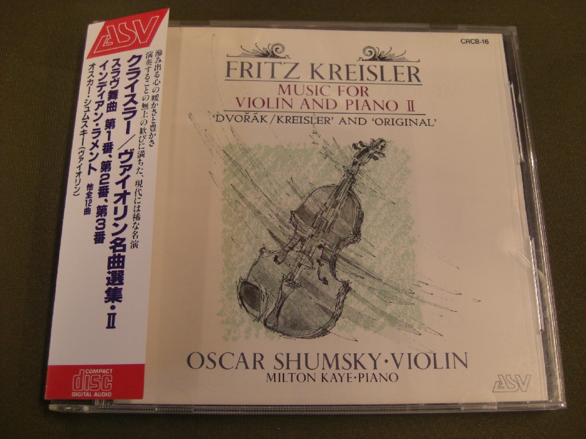  日本クラウン CRCB16 シュムスキーのクライスラー ヴァイオリン名曲集 II(室内楽)｜売買されたオークション情報、yahooの商品情報をアーカイブ公開 - オークファン 室内楽
