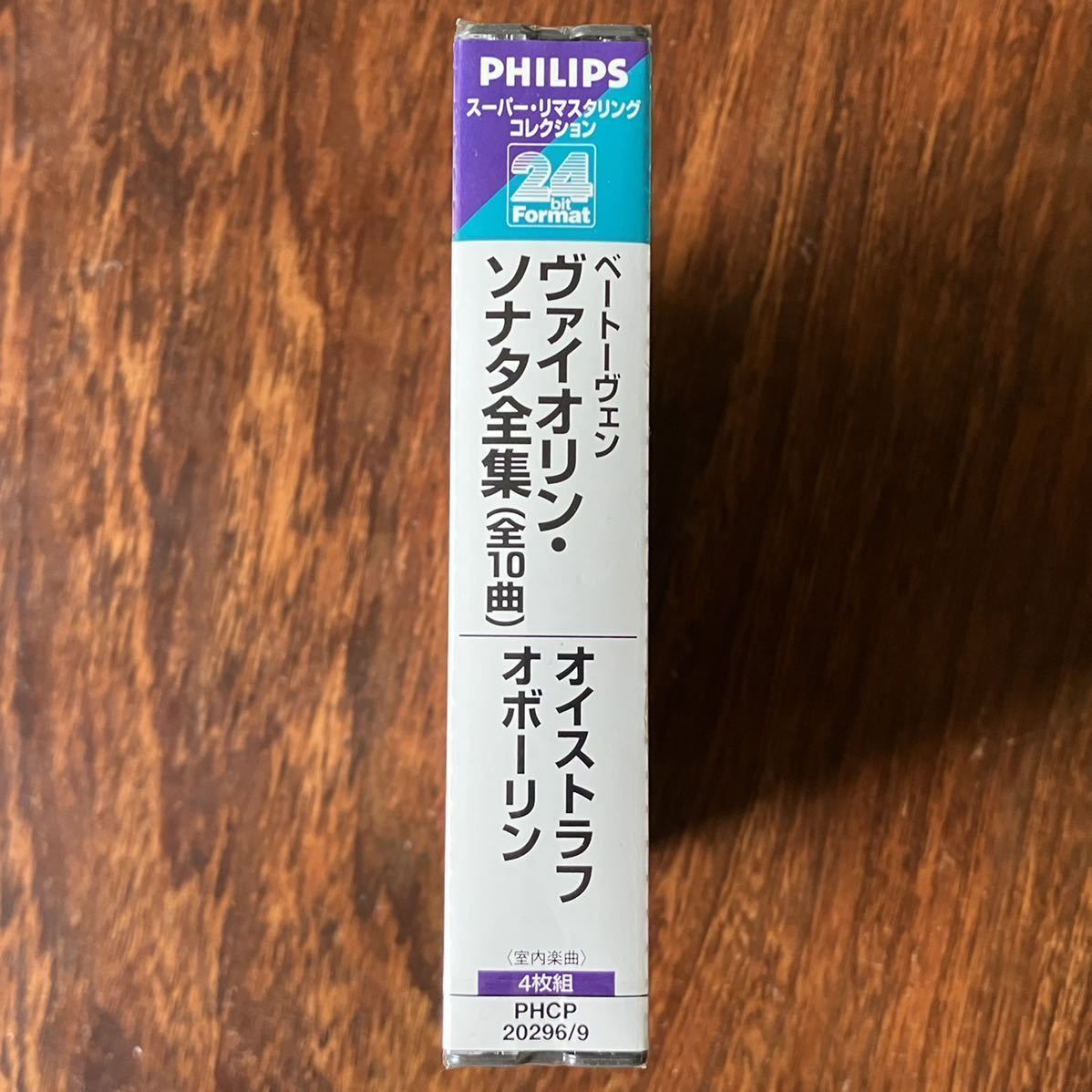 ベートーヴェン ヴァイオリンソナタ全集 オボーリン オイストラフ