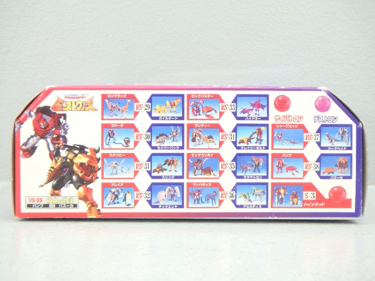 未開封 美品 ビーストウォーズ VS-38 極限の対決 バンプvsバズーカ