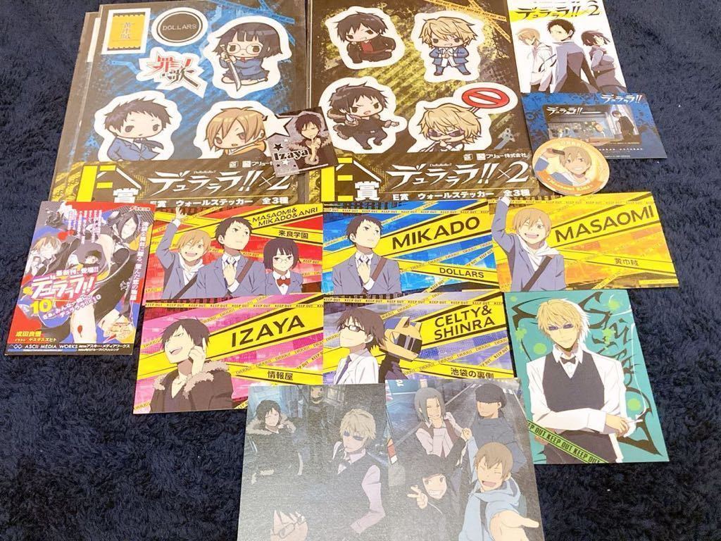 tvアニメ デュラララ 花 豊永利行 アニメ ゲーム デュララジ掲示板 ラジオcd 竜ヶ峰帝人 観察日記 2枚目 djcd 今日の超目玉 djcd tvアニメ デュラララ 花 豊永利行 アニメ ゲーム デュララジ掲示板 ラジオcd 竜ヶ峰帝人 観察日記 2枚目 djcd 今日の超目玉 djcd