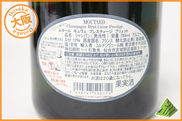 □注目! ムタール キュヴェ プレスティージ BRUT 750ml 4本 A シャトー