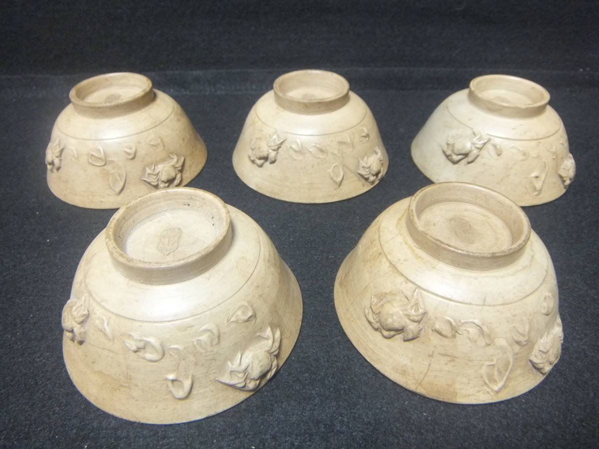 越後新発田米谷焼煎茶茶碗蟹細工明治レトロ希少