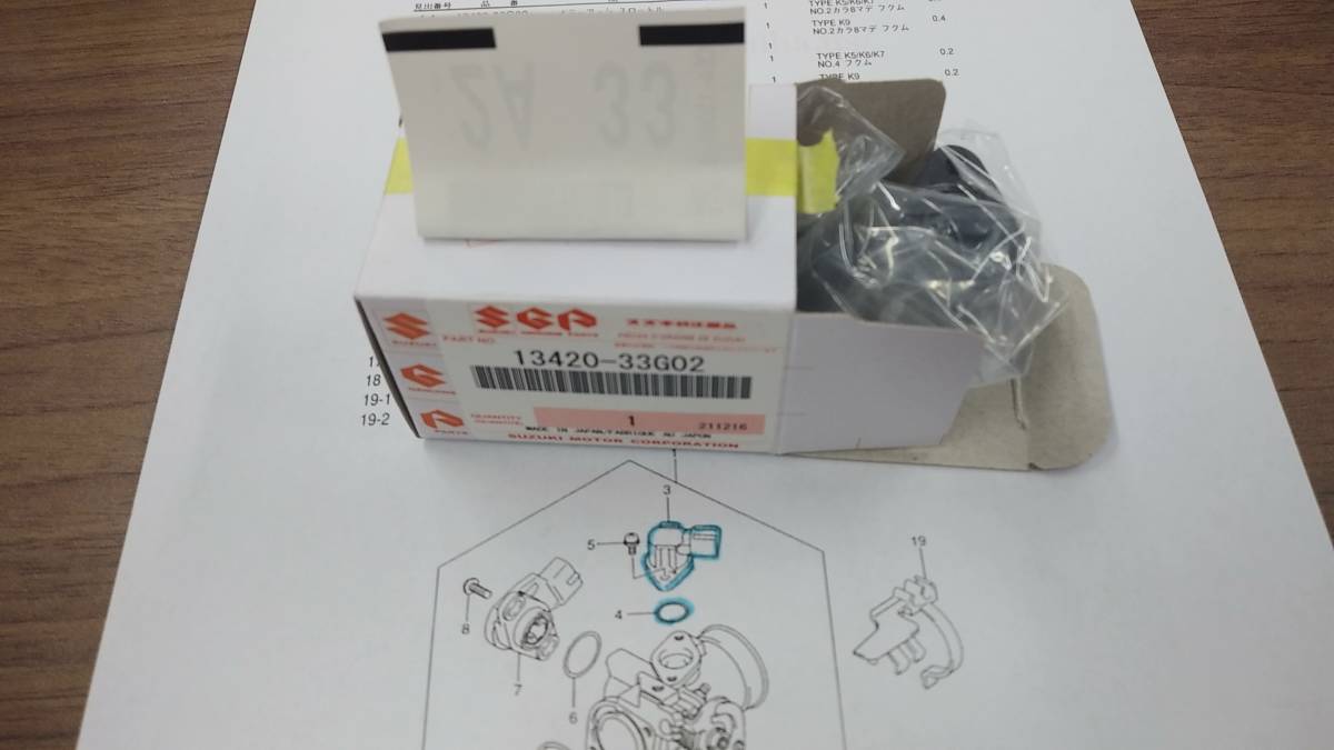 しま 予備ラスト品。 スズキ アドレス V125 V125G K5 ～ K7 CF46A