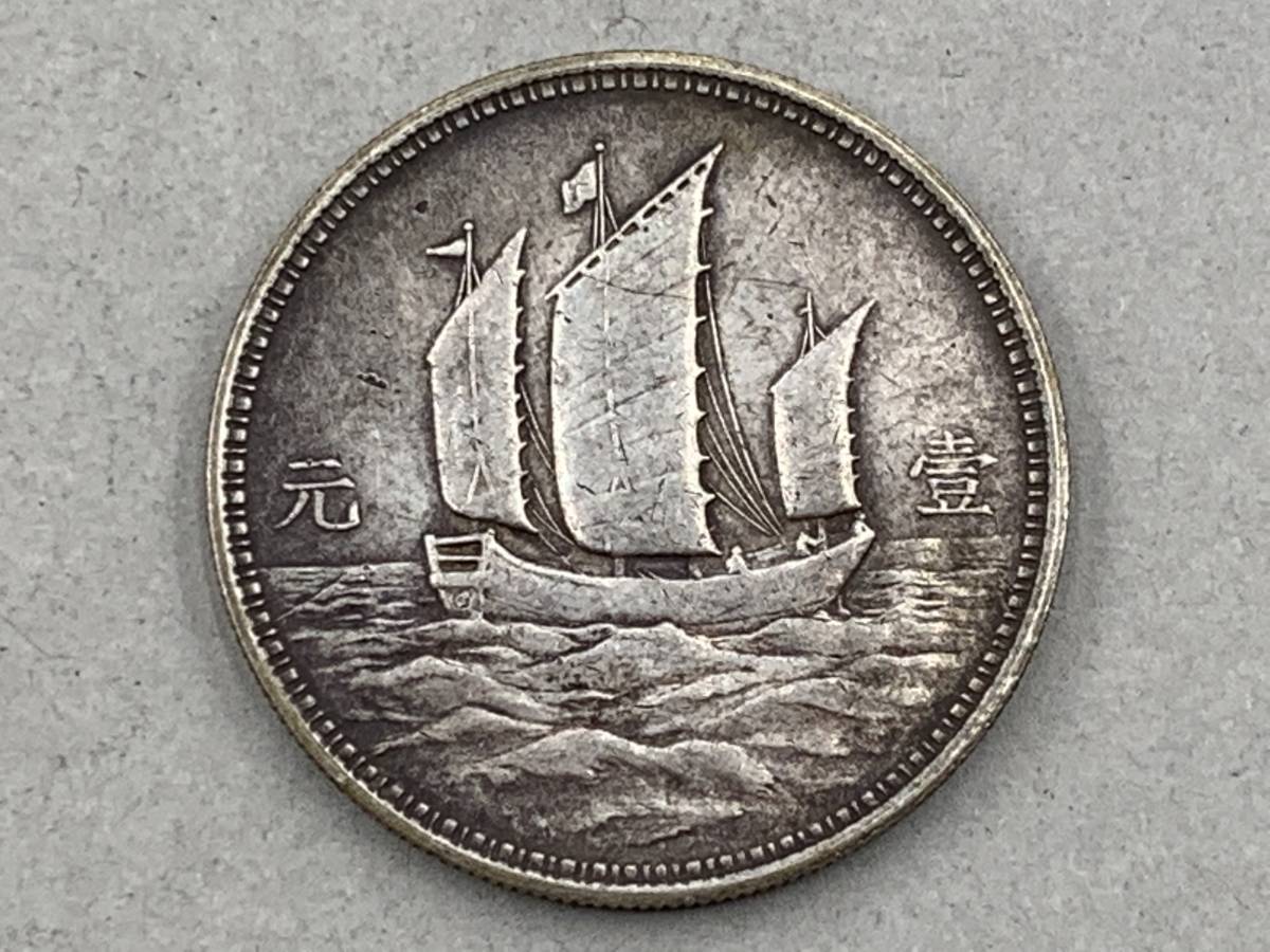 孫文 中華民国 中国銀貨 壹圓銀貨 銀幣 壹圓 26.9g⁄39.3 銀圓 ジャンク 