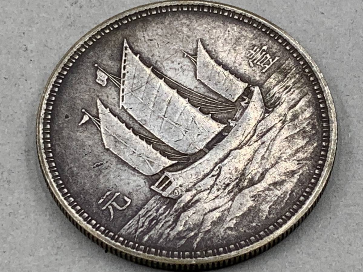 孫文 中華民国 中国銀貨 壹圓銀貨 銀幣 壹圓 26.9g⁄39.3 銀圓 ジャンク 