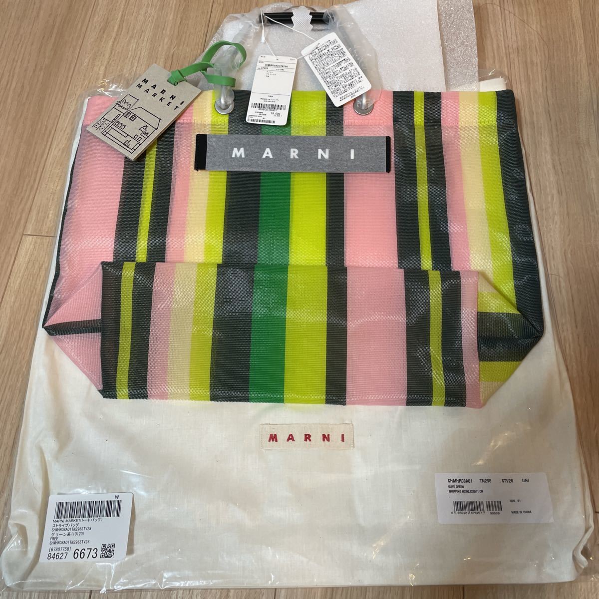 新作MARNI おりたたみ オリーブグリーン ストライプバッグ マルニ  