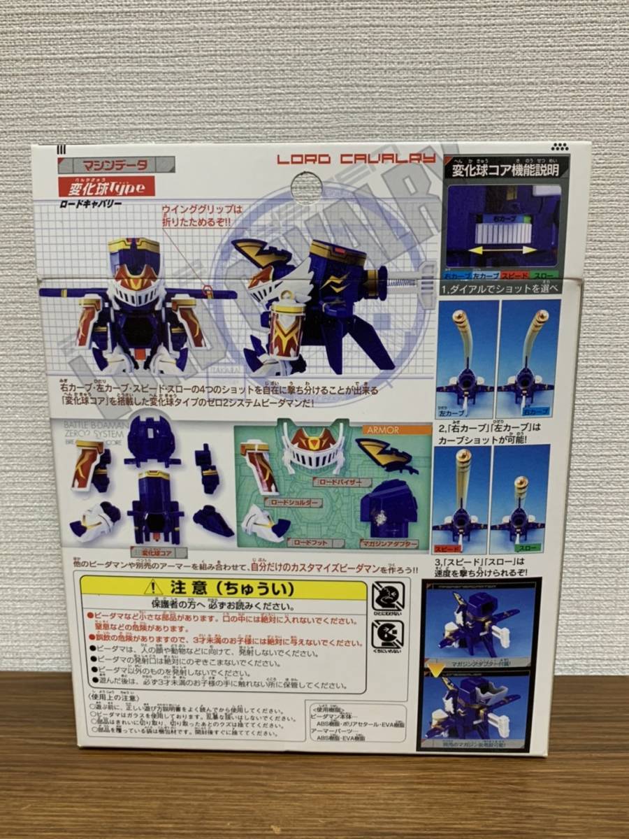 未開封☆[バトルビーダマン ゼロ2] 81 ロードキャバリー LOAD CAVALRY バトルビーダマンゼロII