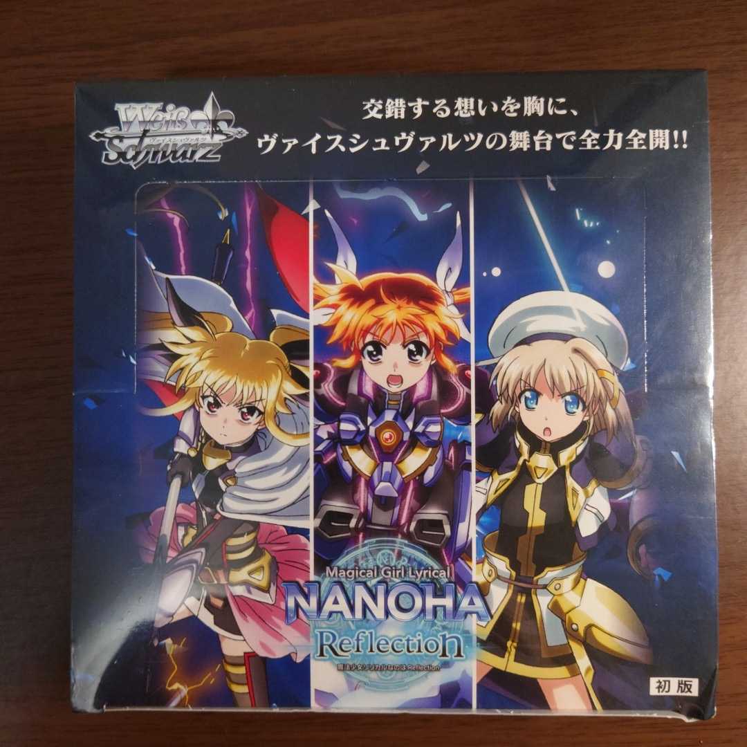 スペシャルオファ A13 ヴァイスシュヴァルツ ブースターパック 魔法