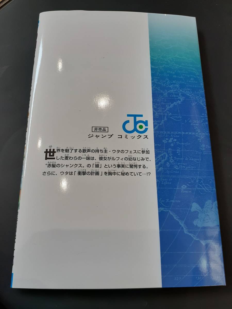 送料無料 ワンピース フィルムレッド 映画特典 第一段 巻四十億 _2