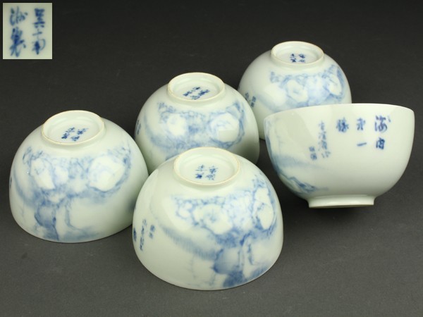 宇】1184 染付 細密山水絵 煎茶碗五客 在銘 煎茶道具 【公式