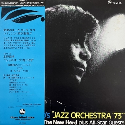 美盤 水野修孝 宮間利之とニュー・ハード/ジャズ・オーケストラ '73 LP