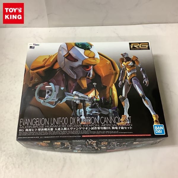 RG 汎用ヒト型決戦兵器 新世紀エヴァンゲリオン 1円〜 人造人間 BANDAI