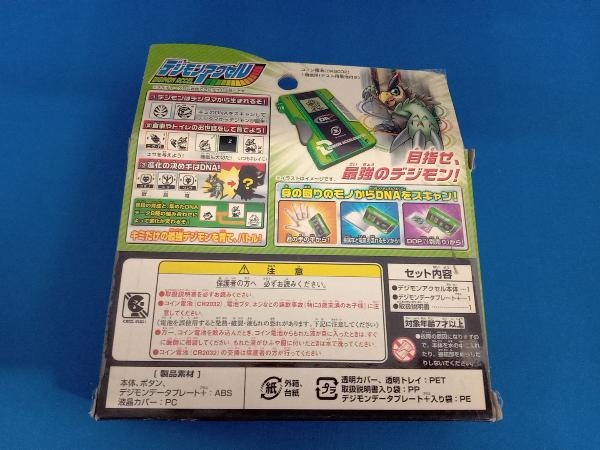 デジモンアクセル ネイチャーゲノム フォレストグリーン(デジタル 