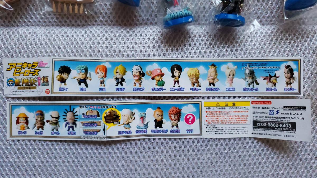ワンピース アニキャラヒーローズ 空島編 vol.3 全24種 内袋未開封品