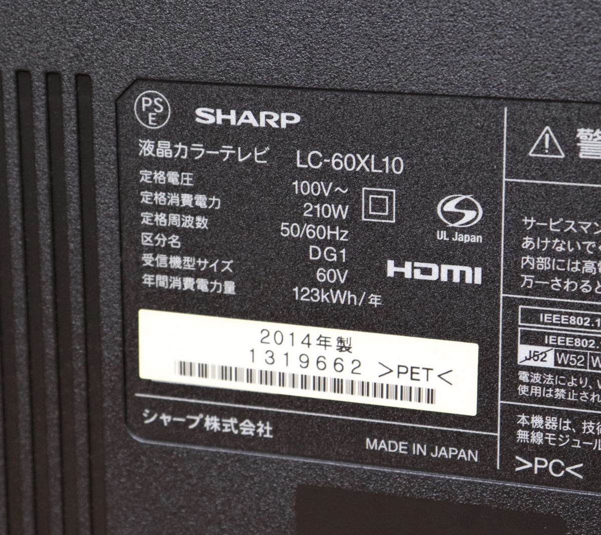 機種別サポート情報（LC-60XL10）│液晶テレビ（AQUOS