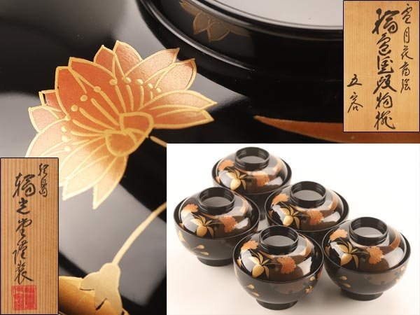 【極美品】輪島塗 大向高洲堂 雪月花蒔絵 小吸物椀 5客 箸洗 肝吸い 漆器食器 雪月花蒔絵 輪島塗 5客 極美品輪島塗 大向高洲堂 小吸物椀