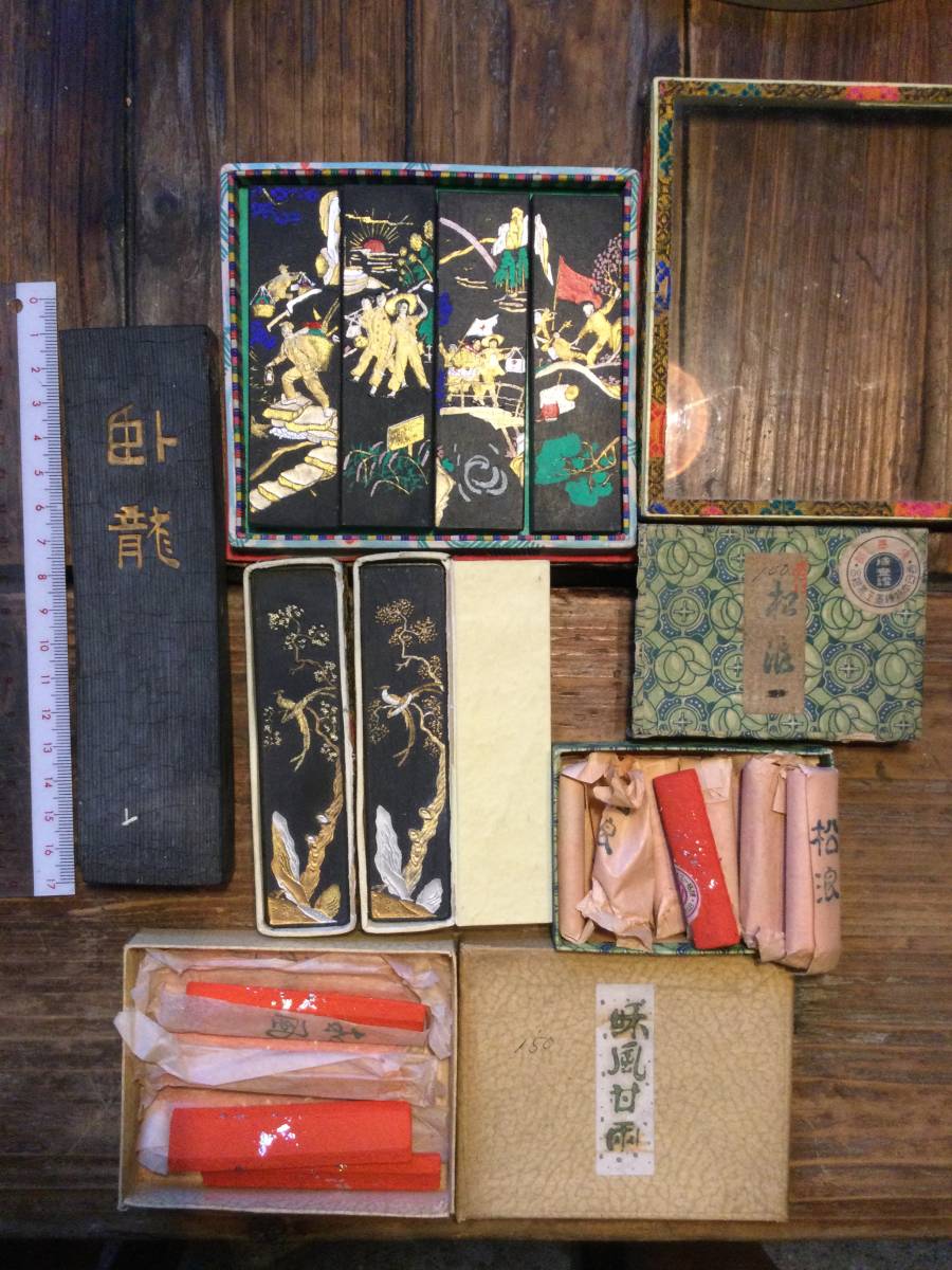 書道具 中国 墨 古墨 まとめてセット / 中国書画墨 / 固形墨 箱付き
