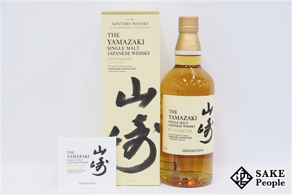サントリー SUNTORY 山崎　2020 Edition ピーテッドモルト　PEATED MALT 山崎 サントリー 700ml 2020年限定品 ウィスキー サントリー山崎