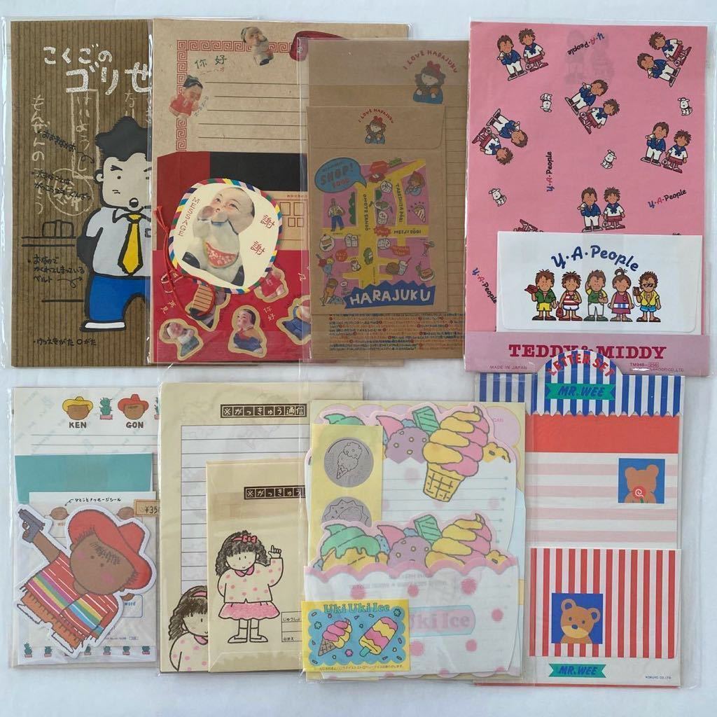 昭和レトロ☆ファンシーなレターセット（便せん、封筒）大量まとめて 