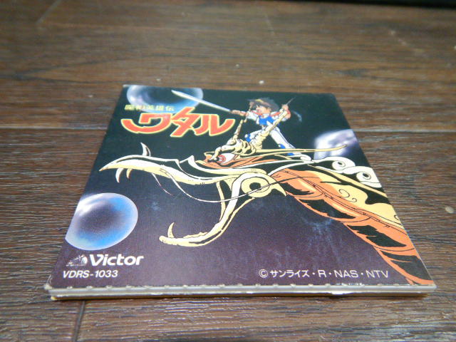 B692 シングル 8cm Cd 魔神英雄伝ワタル Step A Chi A Chiアドベンチャー Achi Achi オープニング エンディングテーマ アニソン アニメソング一般 売買されたオークション情報 Yahooの商品情報をアーカイブ公開 オークファン Aucfan Com