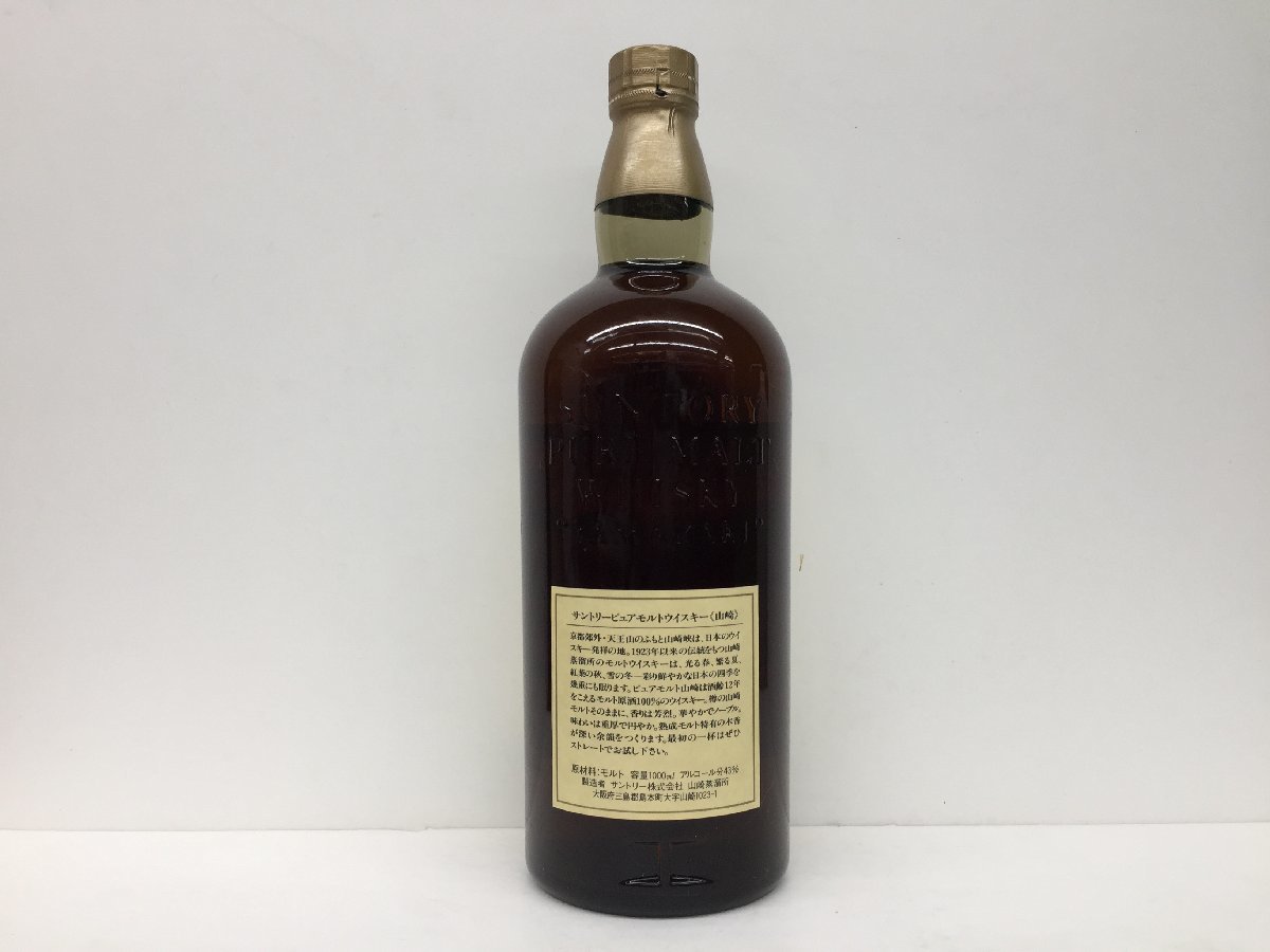 12年 1000ml 山崎 ピュアモルト サントリー クイーンサイズ ⁄ 山崎12年 