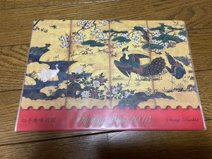 四季花鳥図屏風の値段と価格推移は 34件の売買情報を集計した四季花鳥図屏風の価格や価値の推移データを公開