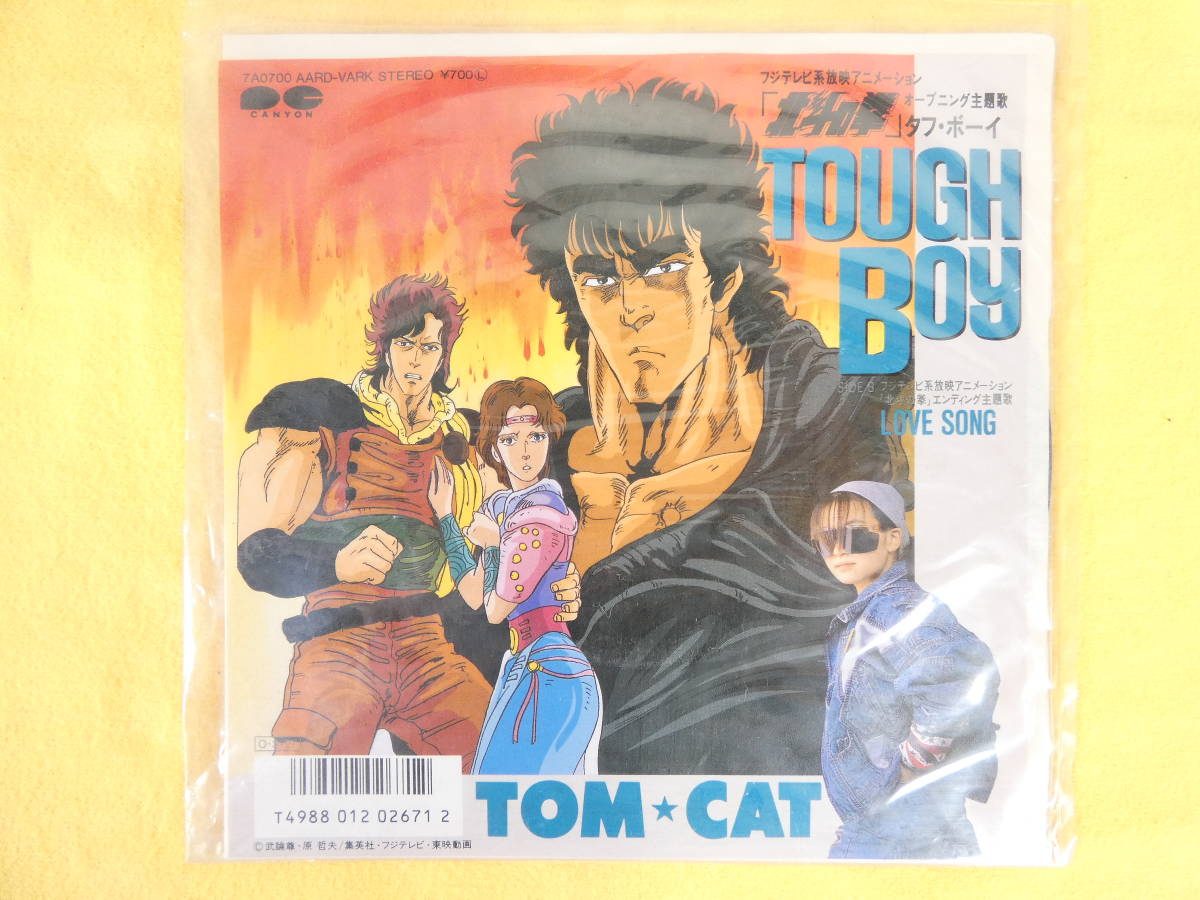 Tom Cat 北斗の拳 オープニング主題歌 Tough Boy Love Song Ep盤 レコード 送料370円 08 29 アニメソング 売買されたオークション情報 Yahooの商品情報をアーカイブ公開 オークファン Aucfan Com