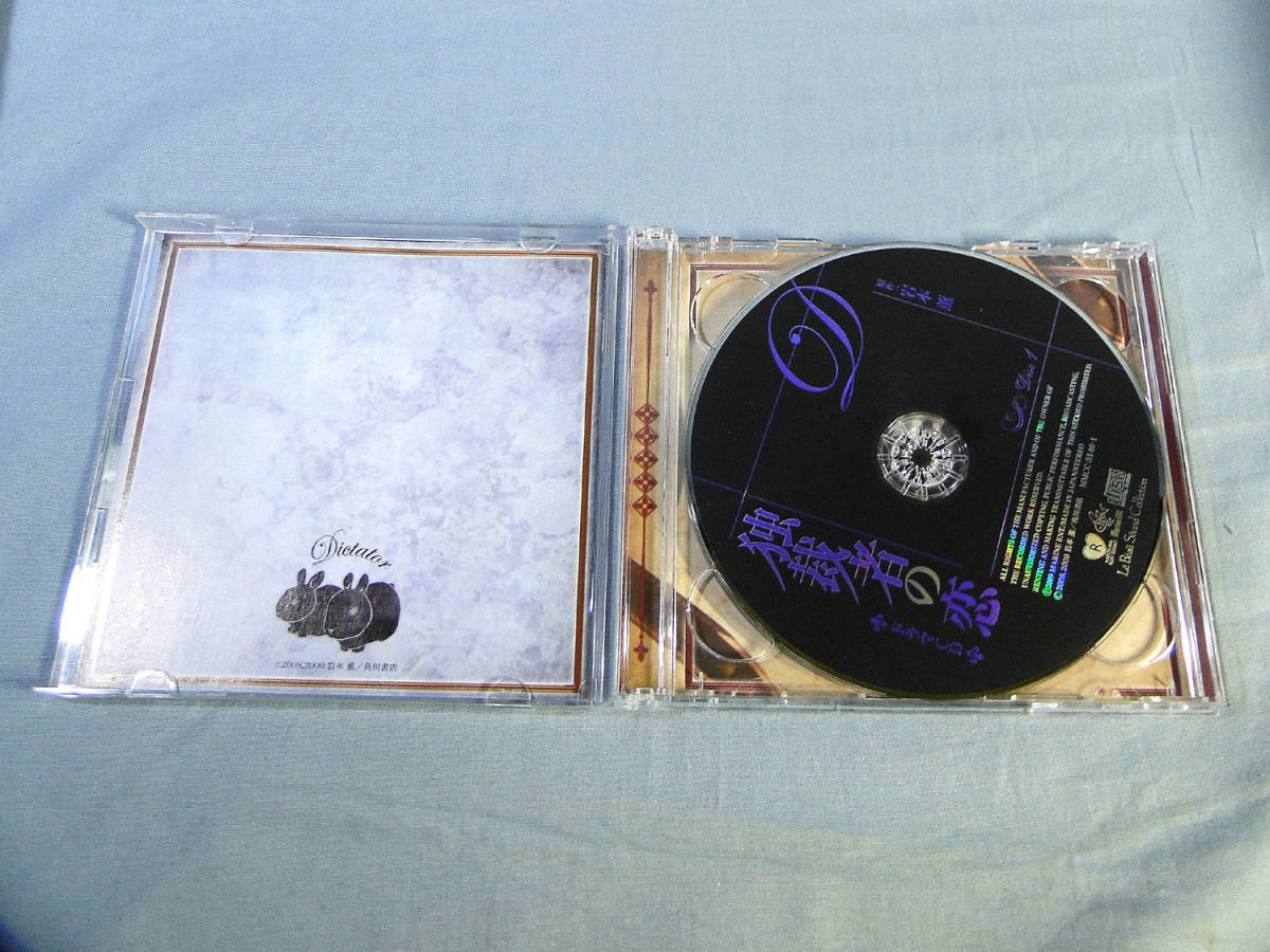 B Blcd 岩本薫 独裁者の恋 盤面に微キズありますが 再生には問題ありません 1 2304 Cdブック 売買されたオークション情報 Yahooの商品情報をアーカイブ公開 オークファン Aucfan Com