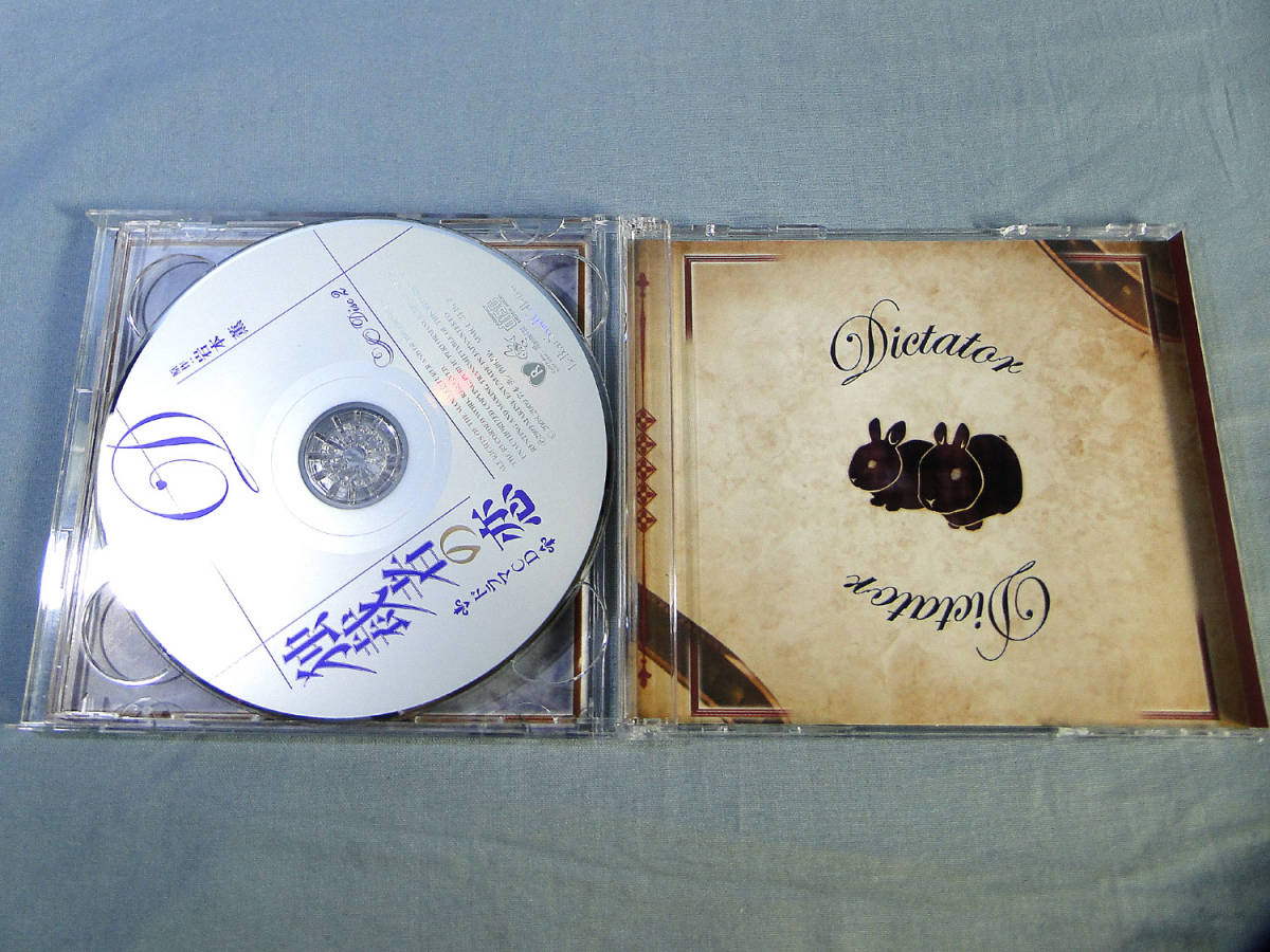 B Blcd 岩本薫 独裁者の恋 盤面に微キズありますが 再生には問題ありません 1 2304 Cdブック 売買されたオークション情報 Yahooの商品情報をアーカイブ公開 オークファン Aucfan Com