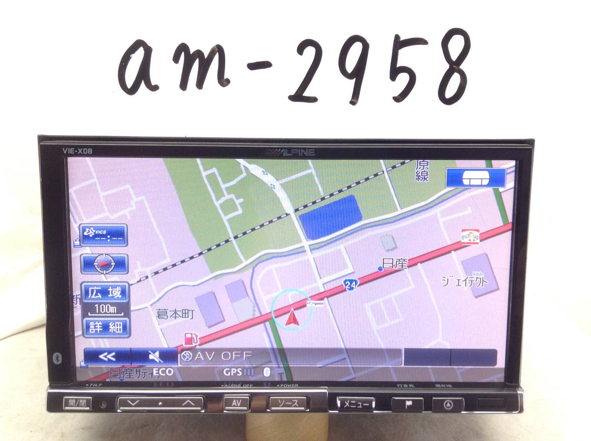 アルパイン VIE-X08 フルセグ対応 2009年 保障付(HDDナビ)｜売買された 