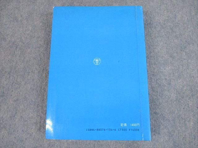駿台文庫 東大入試詳解25年 現代文＜第2版＞－2019～1995 教育図書