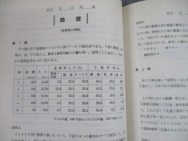 駿台文庫 東大入試詳解25年 現代文＜第2版＞－2019～1995 教育図書