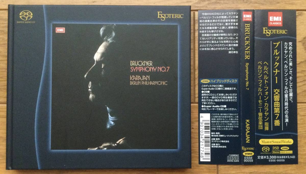  Esoteric エソテリック SACD / ブルックナー 交響曲第７番 / カラヤン指揮(交響曲)｜売買されたオークション情報、yahooの商品情報をアーカイブ公開 - オークファン 交響曲