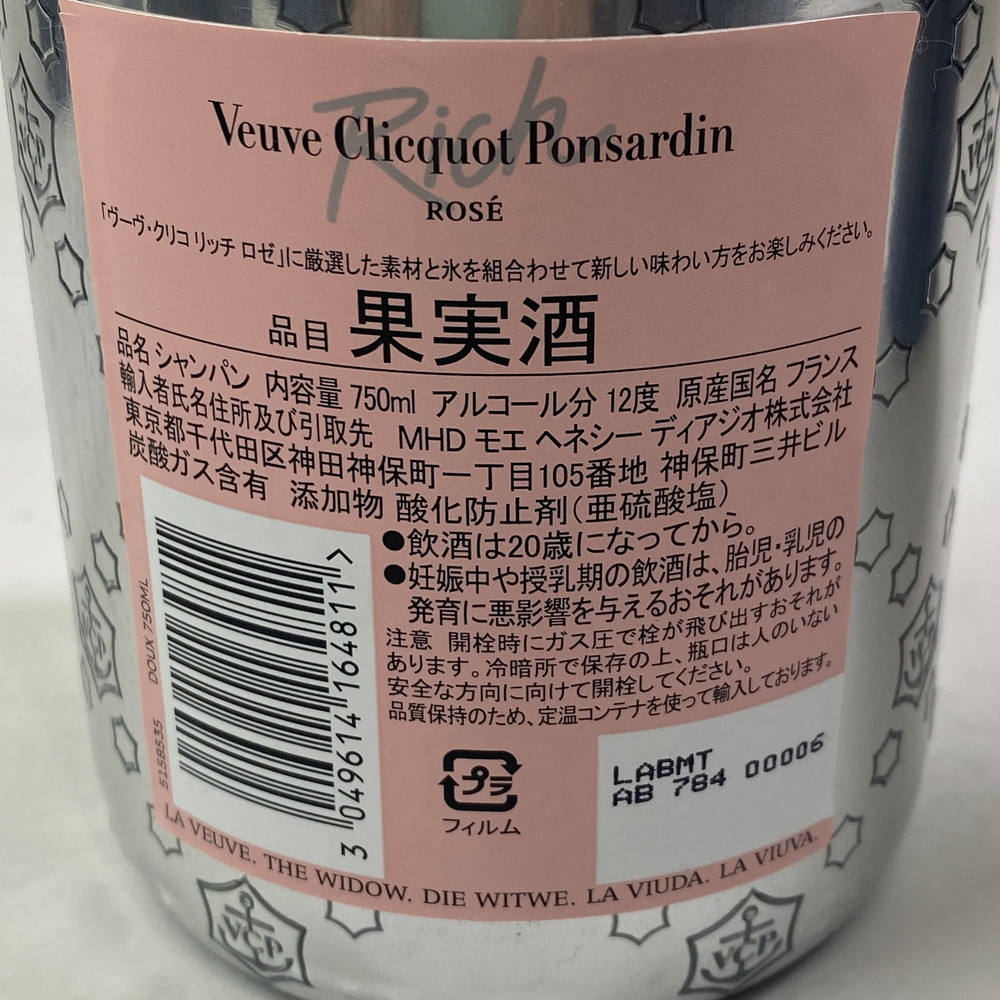 ロゼ リッチ Veuve ヴーヴ・クリコ : ヴーヴ Clicquot 750ml Rich オン