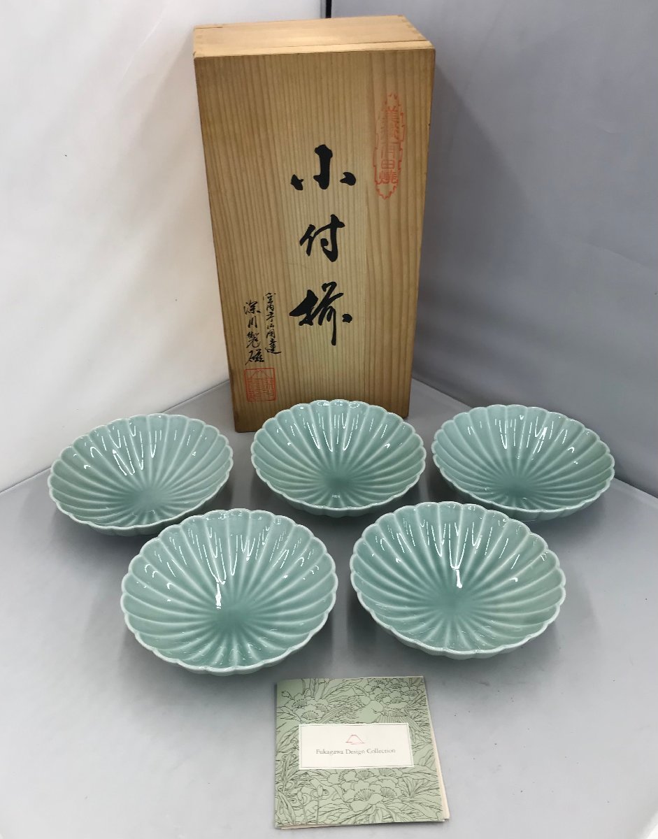 有田焼 深川製磁 青磁 菊割小付揃 5客 木箱入り｜Yahoo!フリマ