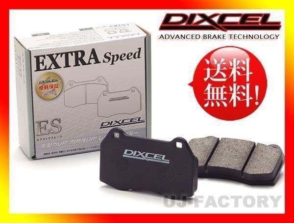  DIXCEL ディクセル ブレーキパッド/EStype ES MAZDA ロードスター ND5RC H27/5(ブレーキパッド)｜売買されたオークション情報、yahooの商品情報をアーカイブ公開 - オークファン ブレーキパッド