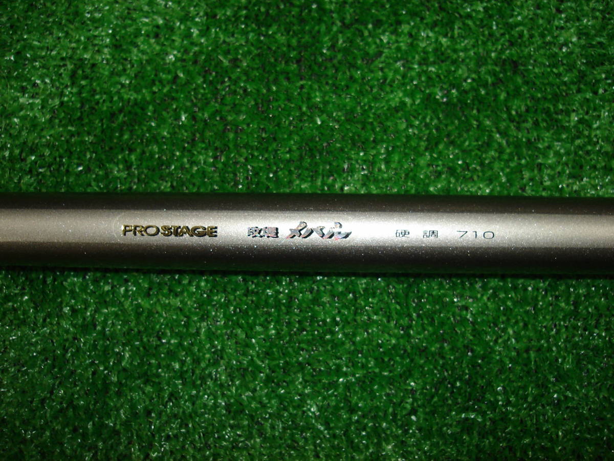 宇崎日新 PROSTAGE 攻堤 メバル 硬調 710 中古品(海水)｜売買された