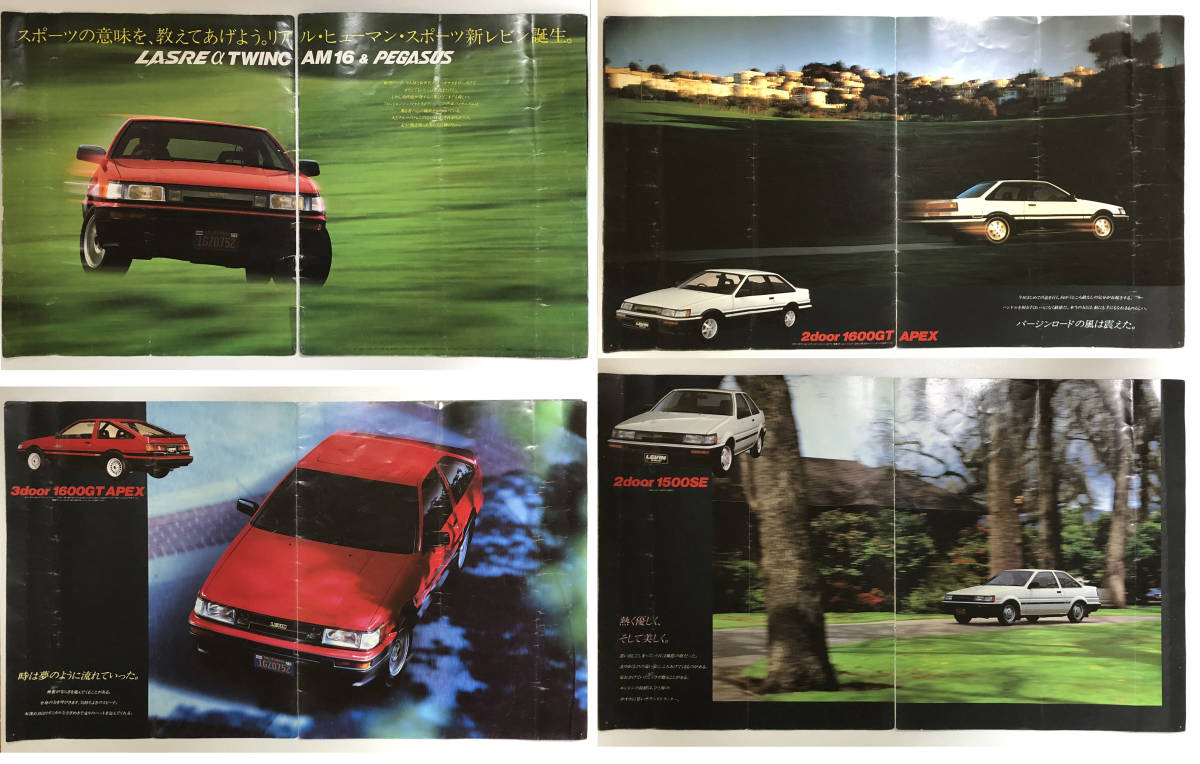 AE86 AE85 修理書 トヨタ カローラ レビン スプリンタートレノ 修理書