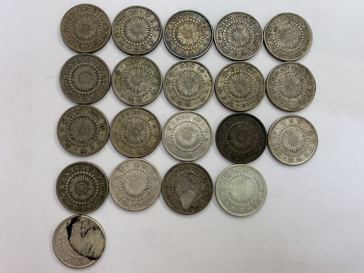 3MS富08007F】☆1円スタート☆旭日50銭銀貨☆50銭 五