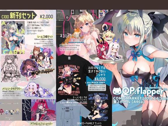 品質保証，限定SALE C100 QP:flapper 新刊セット FGO さくら小春 小原トメ太 コミケ 新刊グッズセット Tシャツ3種 タペストリー フルセット(イラスト集、原画集)｜売買されたオークション情報、yahooの商品情報をアー イラスト集、原画集
