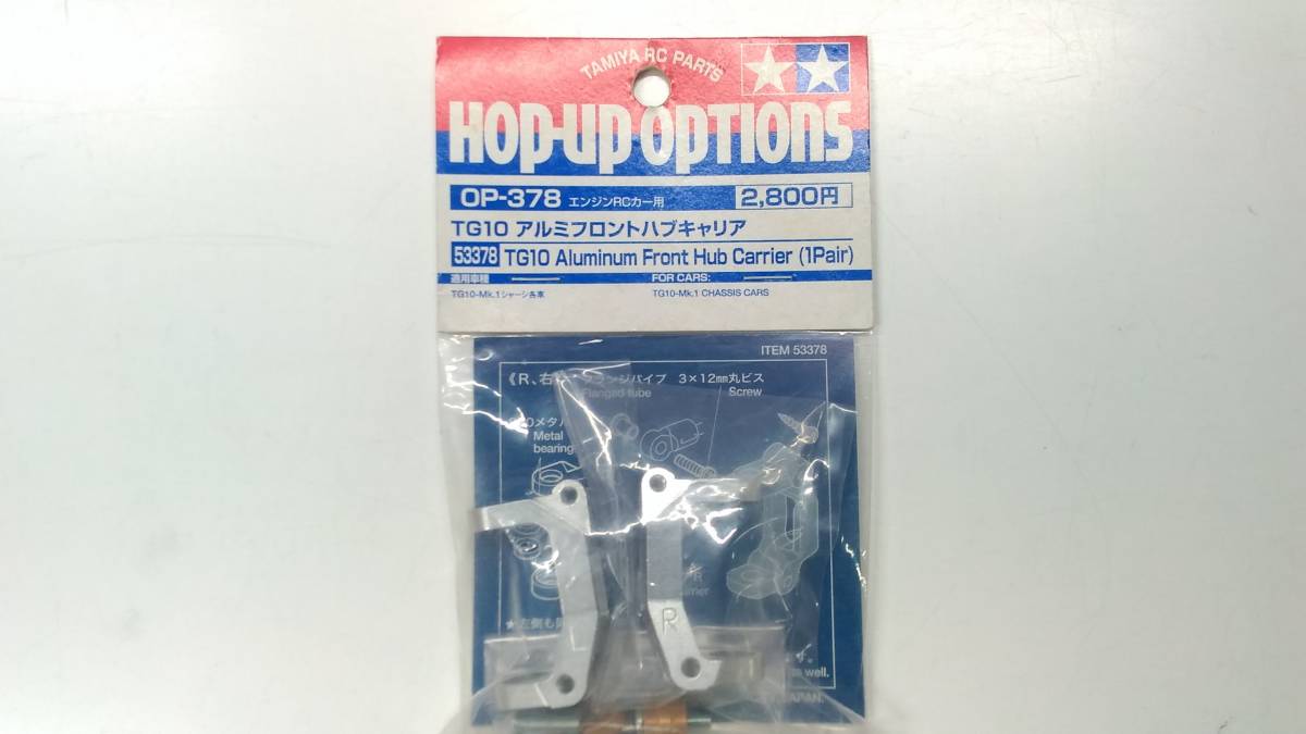 TAMIYA TG10用 フロントアーム リヤアーム TAMIYA TG10用 フロントアーム リヤアーム タミヤ RCスペアパーツ SP