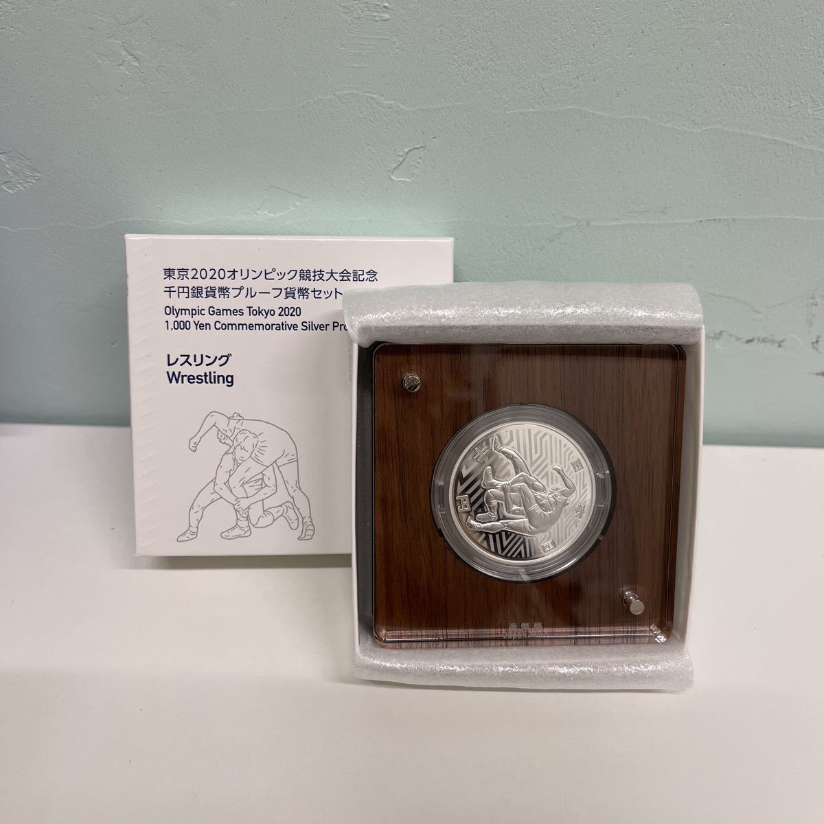 東京2020 千円銀貨 プルーフ貨幣セット レスリング