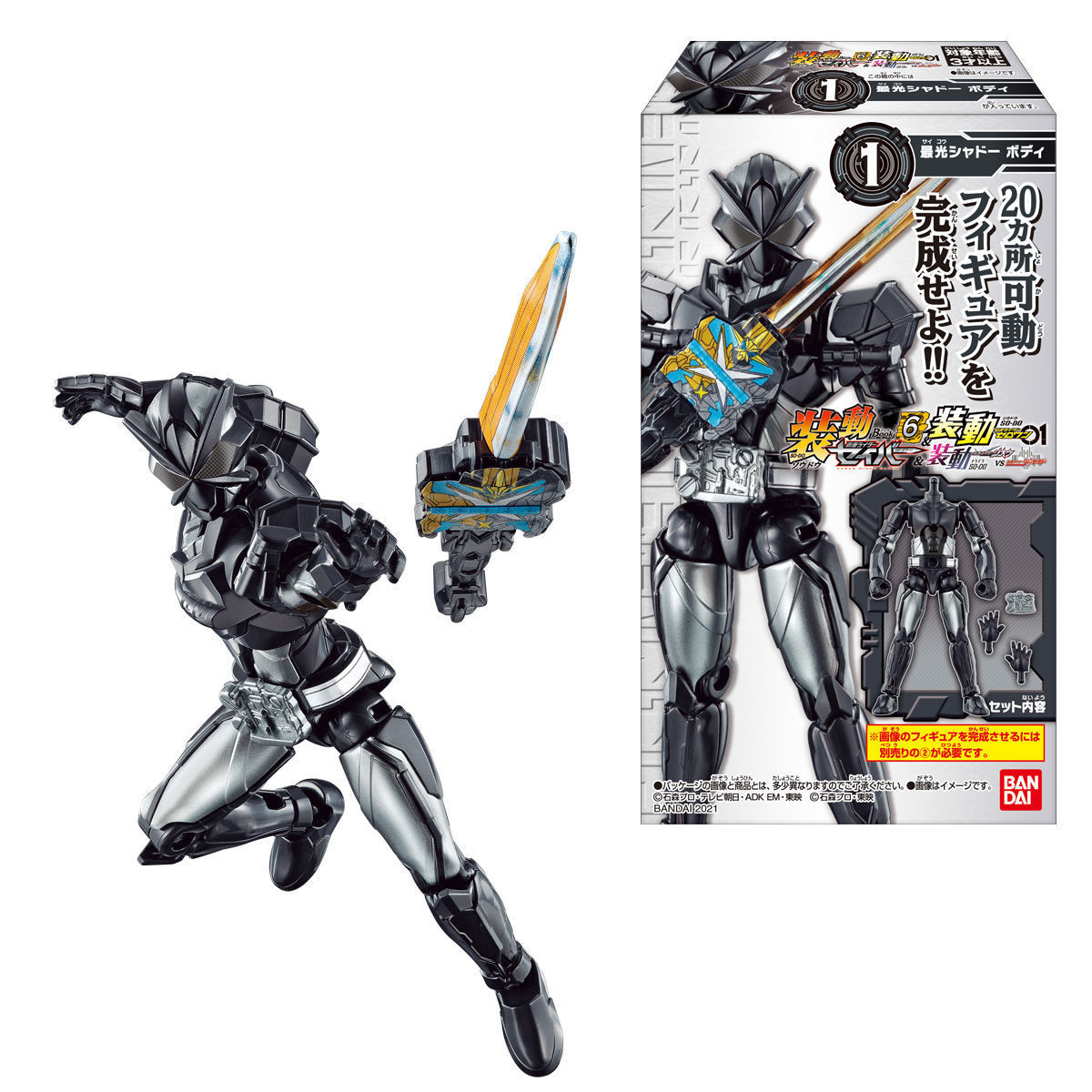 1カートン(72個入)バンダイ『装動 仮面ライダーセイバー Book6 ＆ 装動