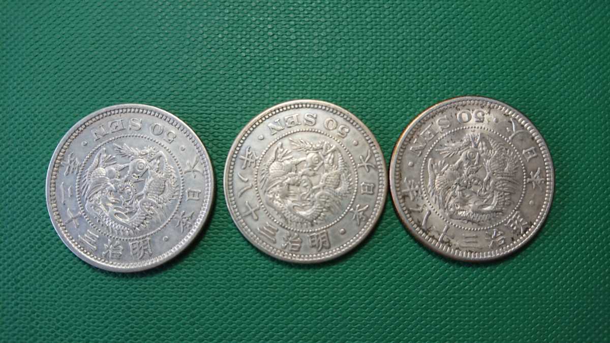 竜50銭銀貨 | 竜五十銭 美品 日本 貨幣 銀貨竜50銭銀貨 明治32年(1899 
