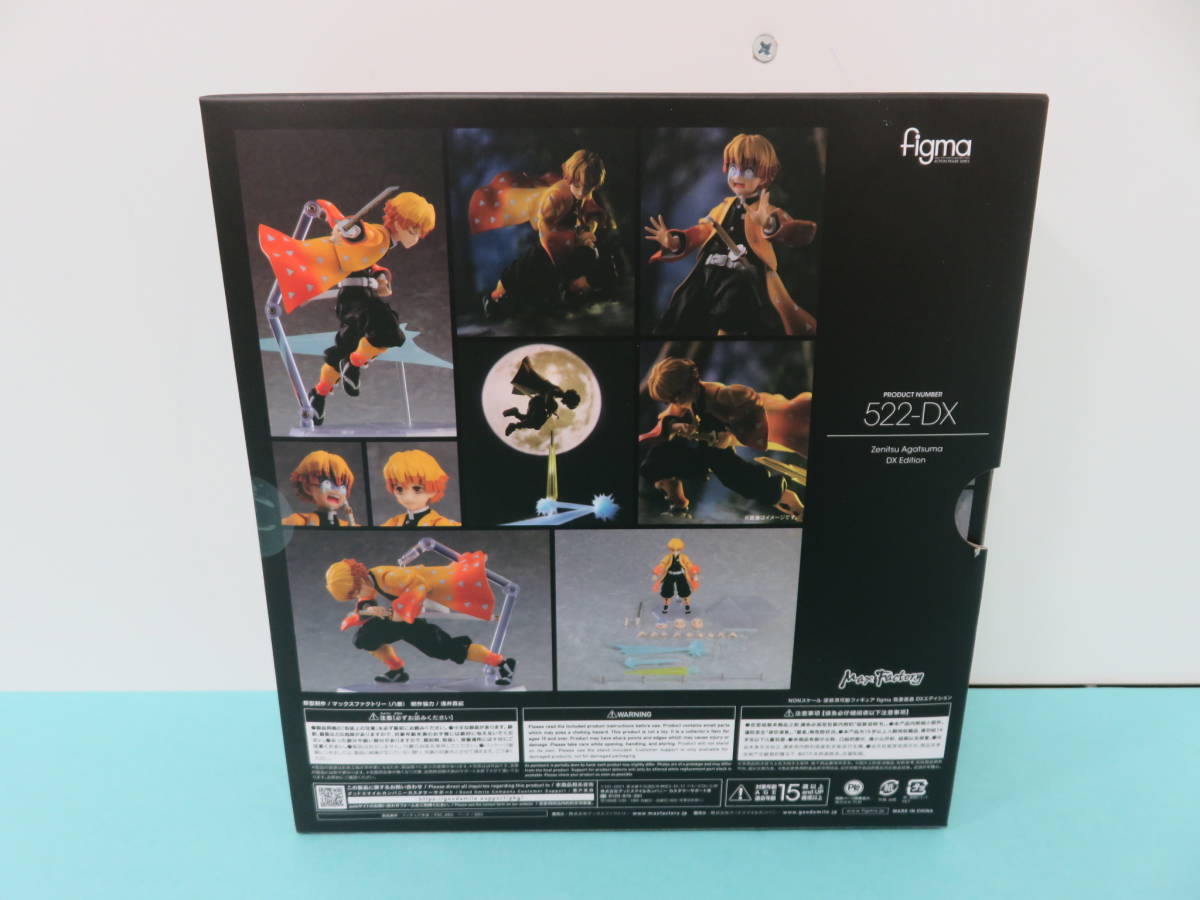 未開封 フィギュア figma 鬼滅の刃 我妻善逸 DXエディション