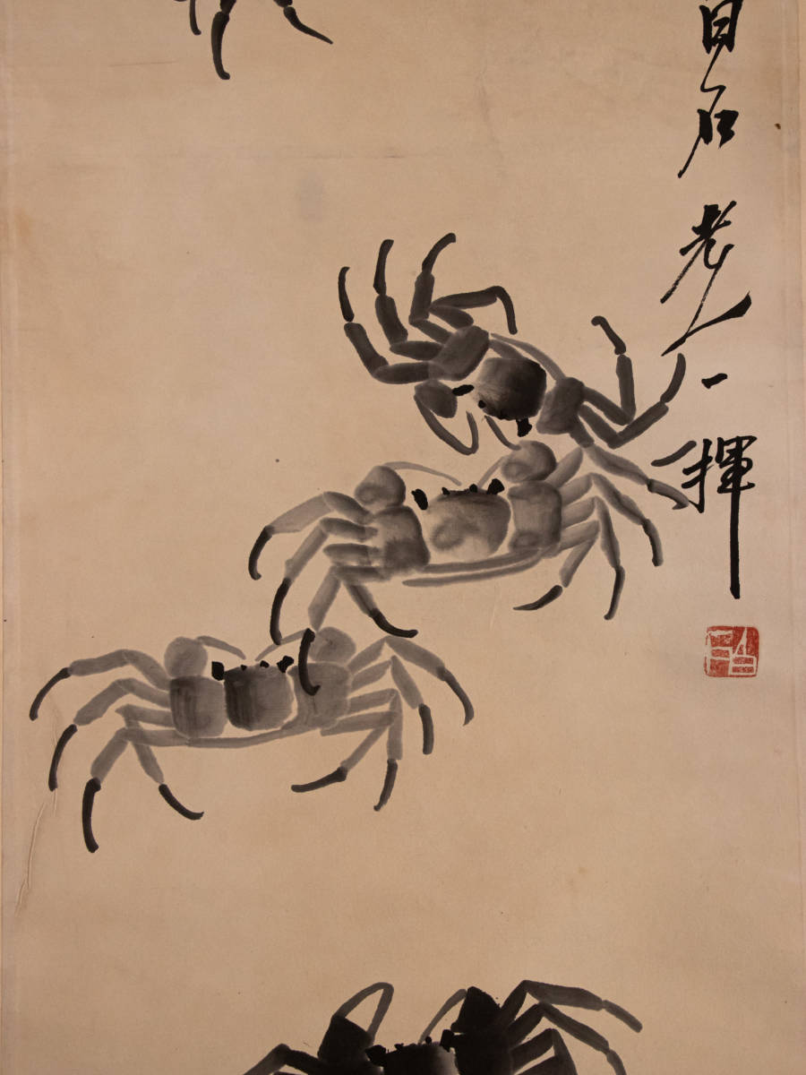 ◇天狗◇S693 斎白石 水墨蟹図 紙本◇中国美術 近代現代