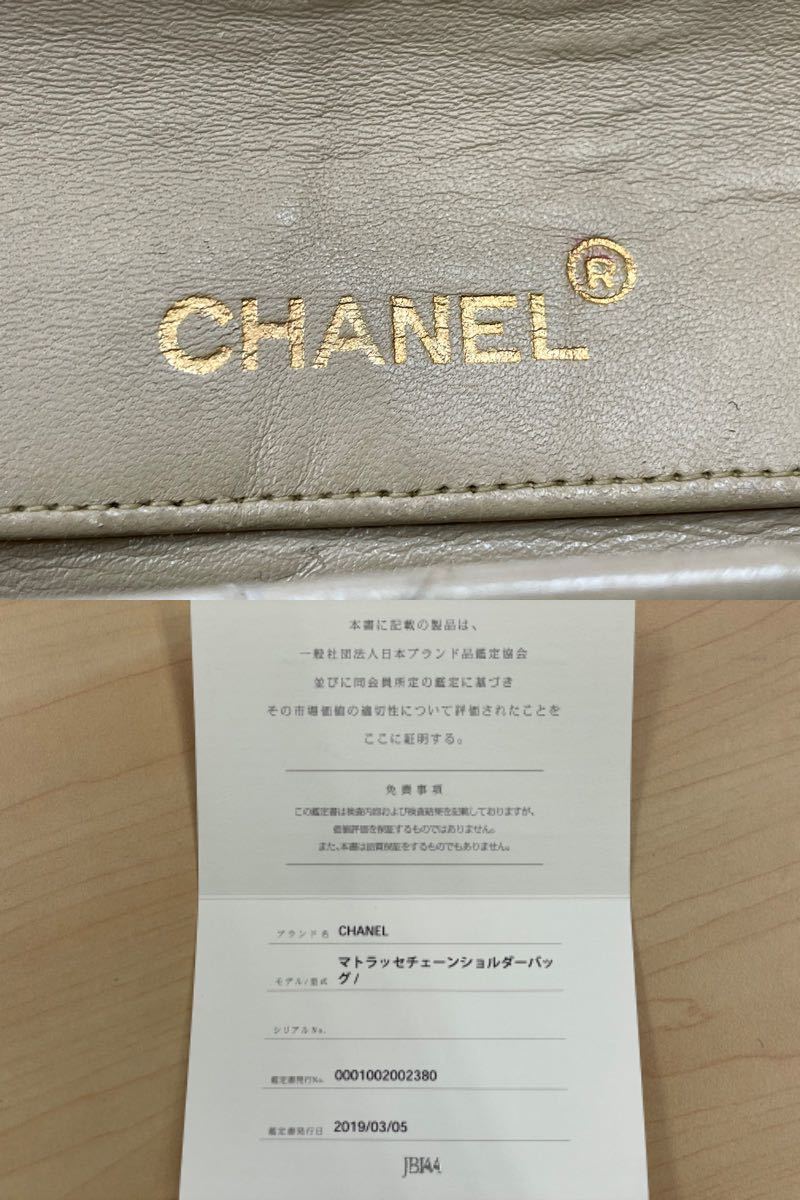 ラムスキン シャネル ミニマトラッセ CHANEL マトラッセ ショルダーバッグ ミニ ブラック チェーンショルダーバッグ バッグ 2way ココマーク 良品 ミニマトラッセ20 ショルダー A69900ブラック