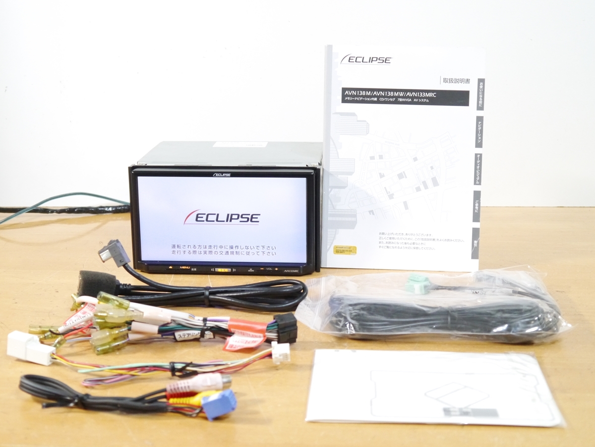 得価，お得 0815 1 AVN133MRC 2019年地図 アンテナ付 USB/ワンセグ/CD/外部入力 メモリーナビ イクリプスECLIPSE(メモリーナビ)｜売買されたオークション情報、yahooの商品情報をアーカイブ公開 - オークファン メモリーナビ